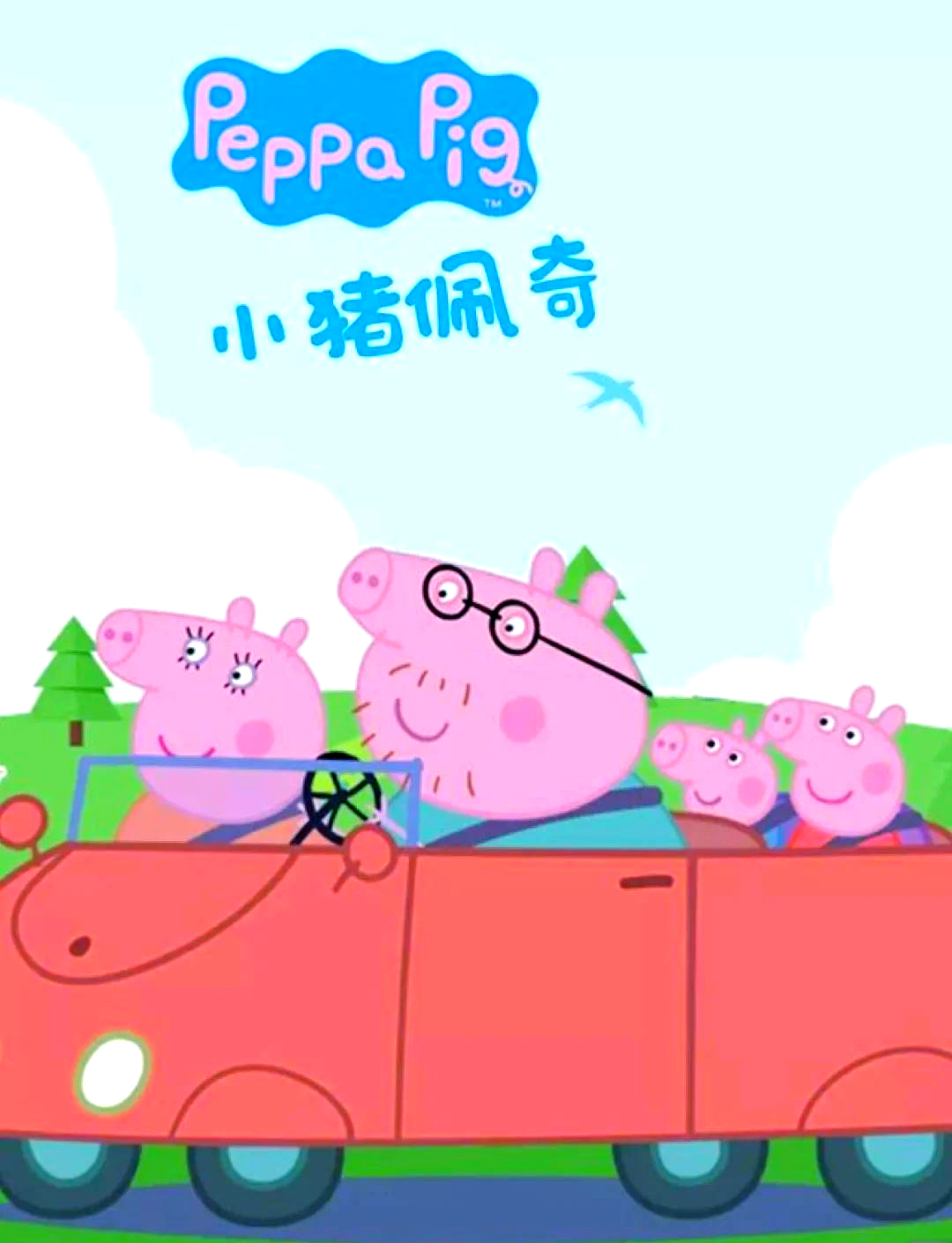 啟蒙與歡樂同行 7部寶寶必看高分動(dòng)畫及寓教于樂的綜藝推薦